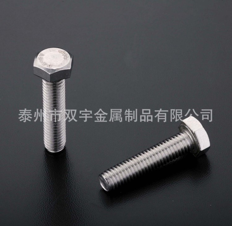 哈氏合金NS335/W.Nr.2.4610/N06455/hastelloyc-4/六角螺栓，螺母