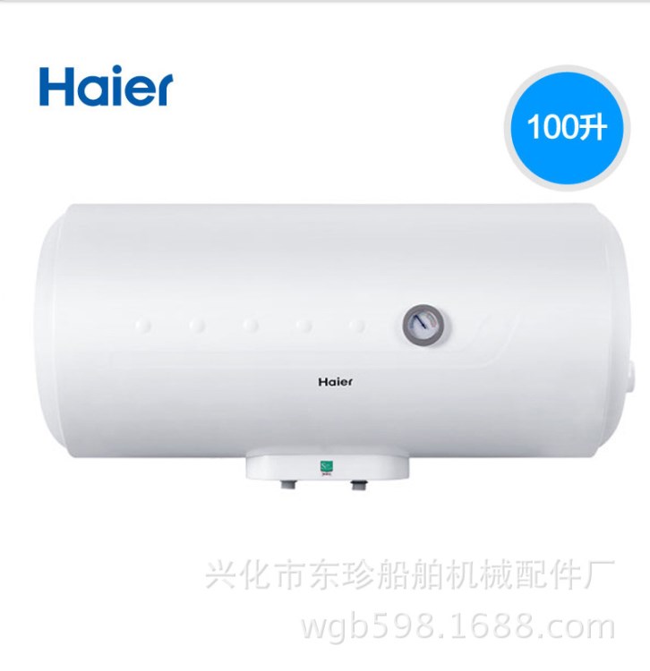 Haier/海爾 ES100H-HC(E) 儲水式100升電熱水器節(jié)能省電洗澡聯(lián)保