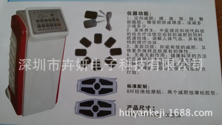 立式貼片機減肥儀 生物電經(jīng)絡(luò)疏通理療減肥儀器 掃頻經(jīng)絡(luò)電療儀