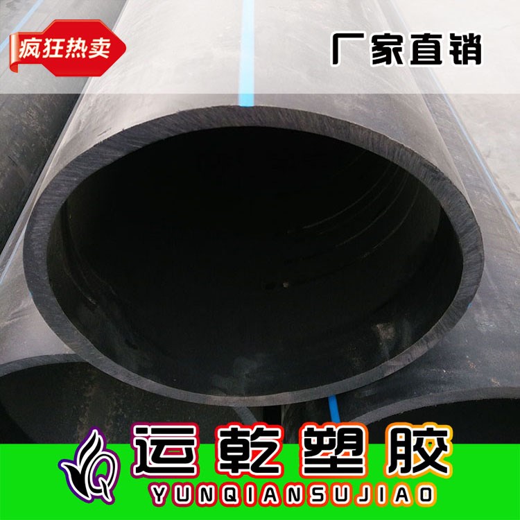 大口徑DN800pe給水管 hdpe100級給水管材 廠家直銷可定做