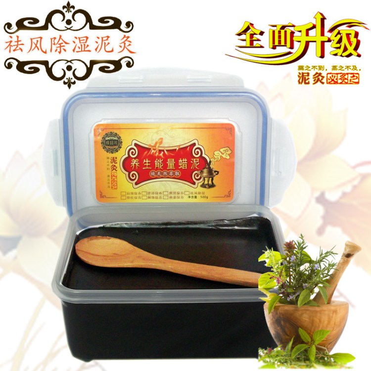 姬瑤花美容院養(yǎng)生泥灸500G本草蠟?zāi)囹?qū)風(fēng)去濕熱敷膝暖膝關(guān)節(jié)泥灸