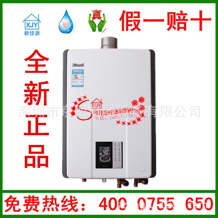 林內 RUS-R16E6RF RUS-R20E6RF R24E6RF內置循環(huán)強排熱水器