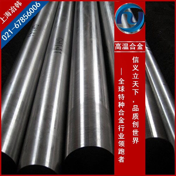 上海冶韓：現貨抗氧化NS322鎳鉬合金，NS322耐蝕合金板，棒，管材
