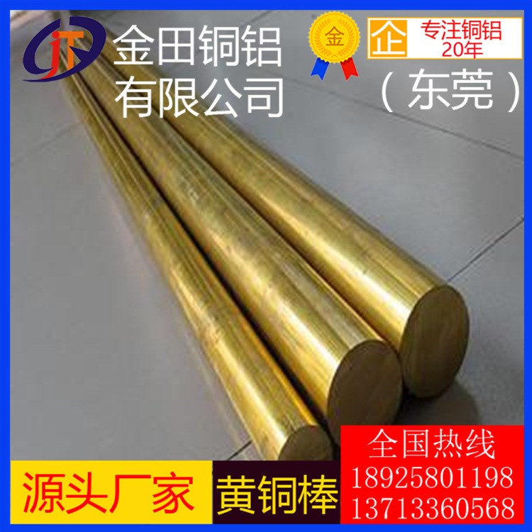 深圳黃銅棒 C3605環保黃銅棒 C3602六角鉛黃銅棒