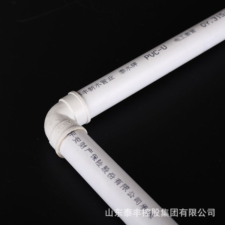 穿線管 PVC-U電工套管 廠家生產(chǎn)  耐腐蝕絕緣性能好