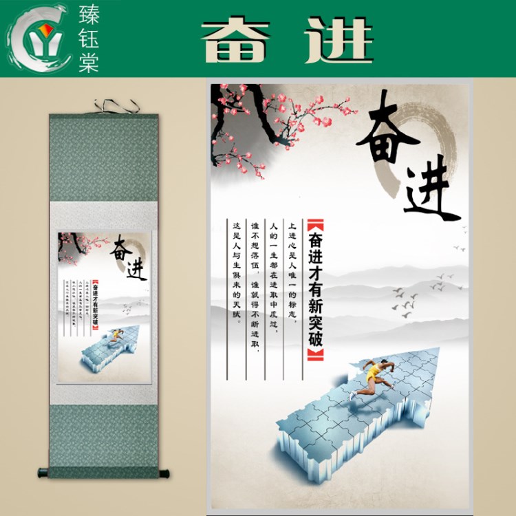 2017企業(yè)學(xué)校激勵(lì)語(yǔ)勵(lì)志裝飾卷軸畫(huà)公司會(huì)議室掛畫(huà)標(biāo)語(yǔ)教室布置畫(huà)