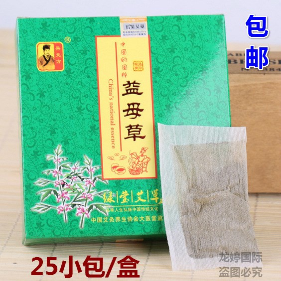 綠瑩艾草泡腳粉中醫(yī)益母草洗腳藥包足浴機(jī)沐足粉足療機(jī)除臭男女士