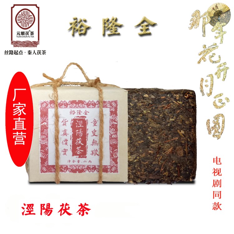 陜西黑茶葉廠家直銷金花茯茶那年花開月正圓裕隆全涇陽(yáng)茯磚茶300g