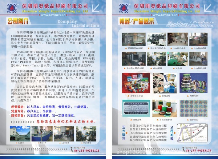 深圳工廠定做彩頁 產(chǎn)品目錄 公司產(chǎn)品手冊(cè) 折頁 A4紙海報(bào)封面