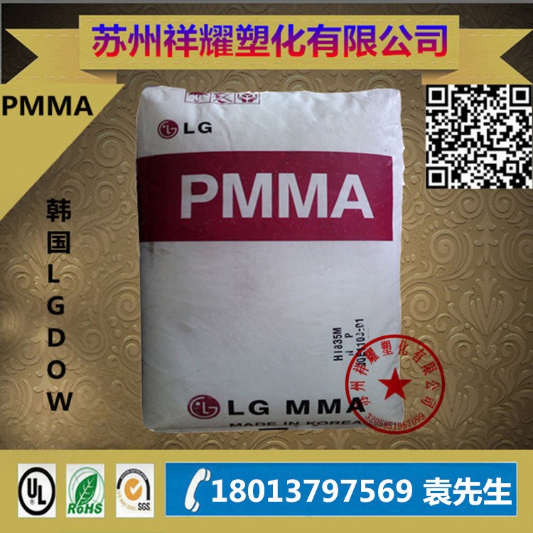 超高流動PMMA韓國LG/IF850 大型薄壁制品專用pmma原料 亞克力