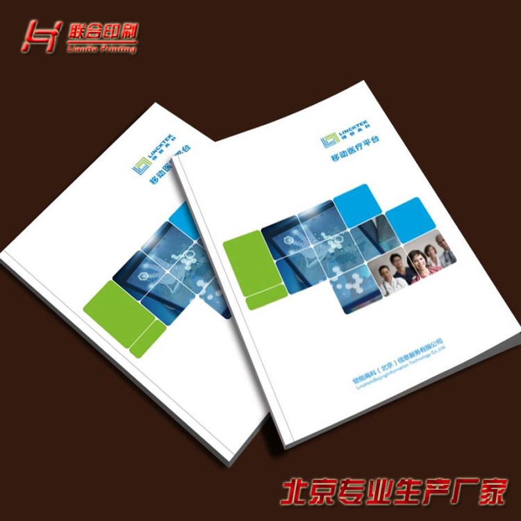 T006 北京印刷 產品樣冊印刷 書籍印刷 培訓班宣傳冊 精美畫冊