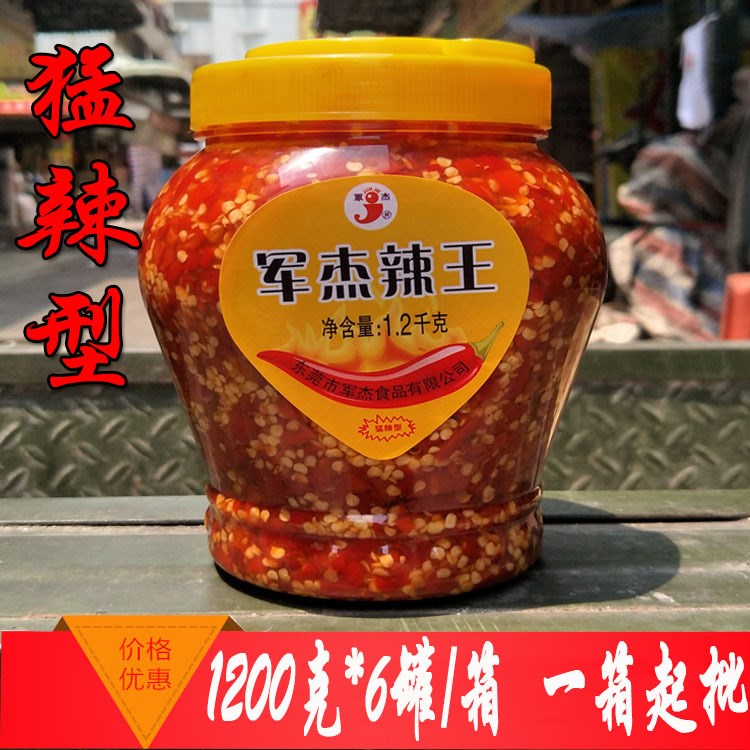 东莞军杰食品 调味酱料 军杰辣 剁辣椒 辣椒酱 辣剁椒 1200g