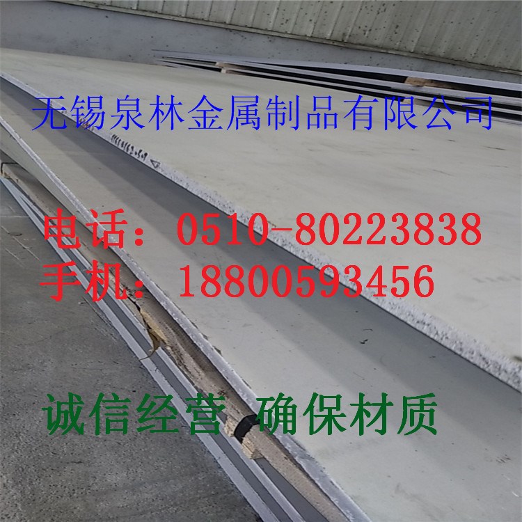 310S不銹鋼耐高溫板卷 可按要求開卷 來圖來樣定做