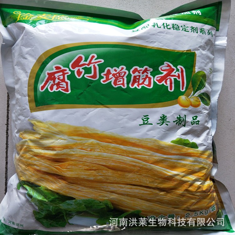 洪萊供應(yīng)食品級(jí)腐竹增筋劑 豆制品乳化穩(wěn)定劑 增彈耐煮