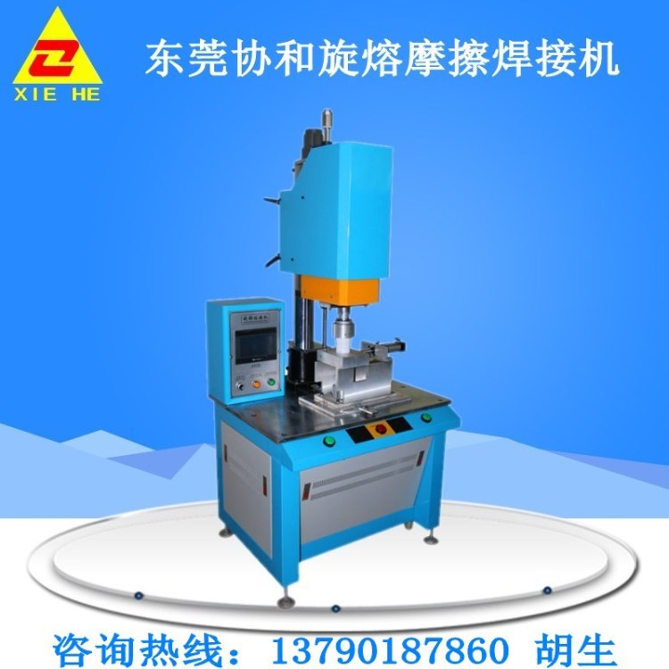 珠三角廠家 過濾芯旋熔熔接機(jī) 圓形塑料杯子旋熔焊接機(jī)