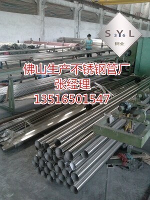 供應(yīng)深圳不銹鋼管廠家,深圳不銹鋼管批發(fā),深圳316L不銹鋼管批發(fā)
