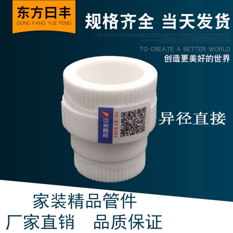 临沂ppr管厂家 管材管件批发 ppr冷热水管 ppr给水管件 PPR直接