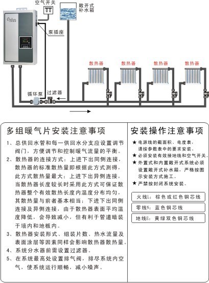 OPTEN奧普頓時尚系列家用取暖電壁掛爐電鍋爐生產(chǎn)廠家廣東壁掛爐