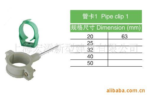 供應(yīng)PPR管件 管卡ppr水管ppr管pe給水管