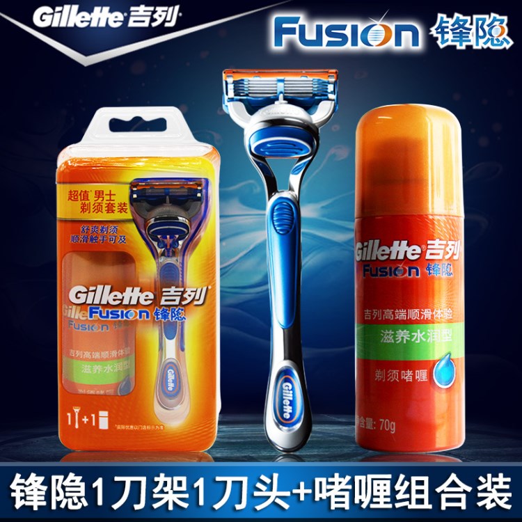 鋒隱啫喱組合裝手動剃須刀刮胡刀片男士鋒速5護理剃須用品批發(fā)