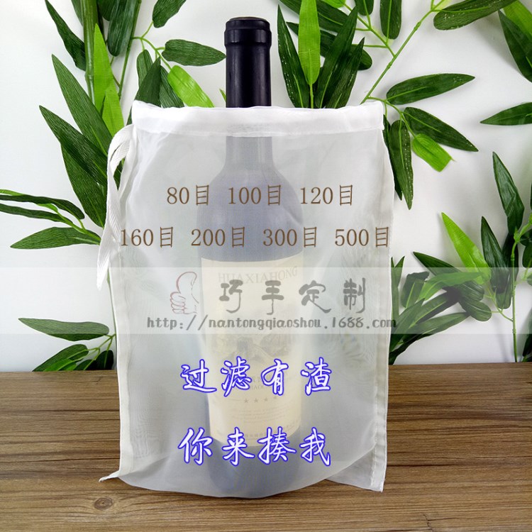 家用超細(xì)豆?jié){ 葡萄酒過(guò)濾器濾工具自釀紅酒過(guò)濾 葡萄酒過(guò)濾網(wǎng)