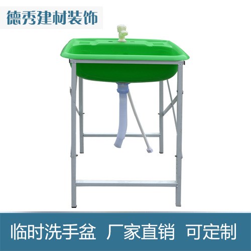 臨時水盆 塑料洗手盆 簡易水槽 洗手盆 裝修臨時水槽 工地臨時用