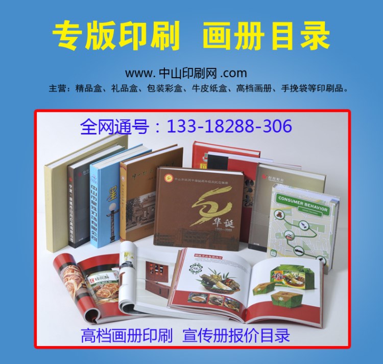 產(chǎn)品報(bào)價(jià)表目錄宣傳冊(cè)企業(yè)推廣畫冊(cè)