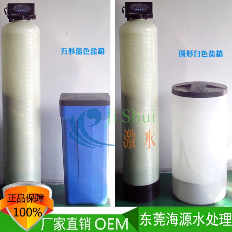 水處理設備廠家直銷   激水牌自動軟水器  自來水軟化處理設備