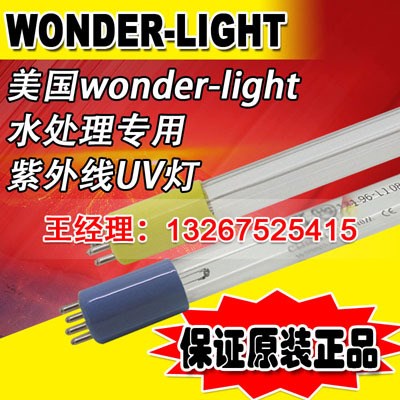 原裝美國wonder light UV殺菌燈管GPH846T5L/HO低壓紫外線殺菌燈