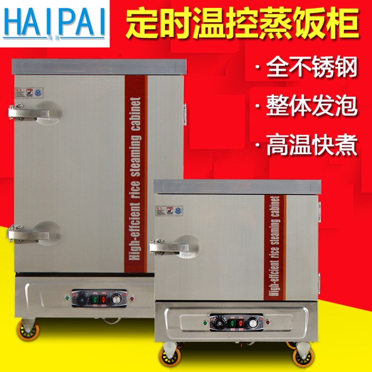 批發220v小型不銹鋼6盤 12盤 24盤商用廚房電熱蒸飯柜蒸飯車