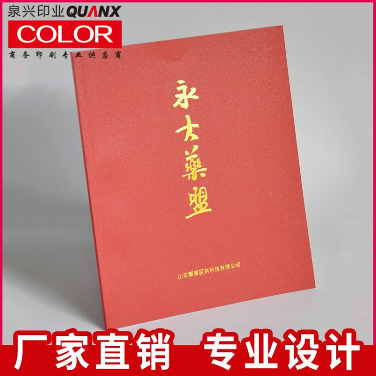 廠家提供創(chuàng)意企業(yè)畫冊企業(yè)畫冊企業(yè)展銷會畫冊印刷