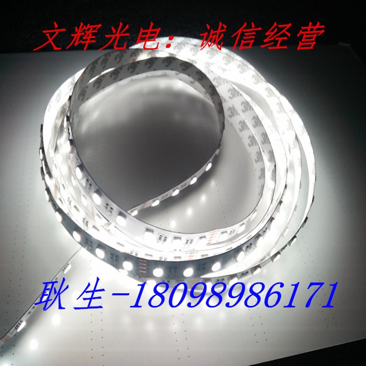 12V 5050RGBW led 软灯带 灯条 四合一七彩白光 一灯四色厂家直销