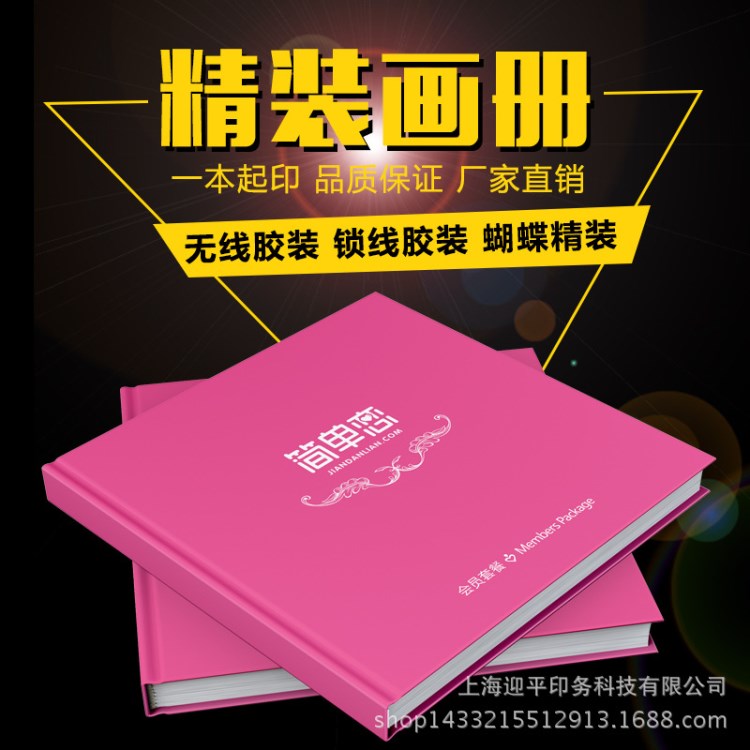 精裝畫冊(cè)印刷 畫冊(cè)定制對(duì)裱畫冊(cè)高端硬殼書企業(yè)樣本宣傳冊(cè)