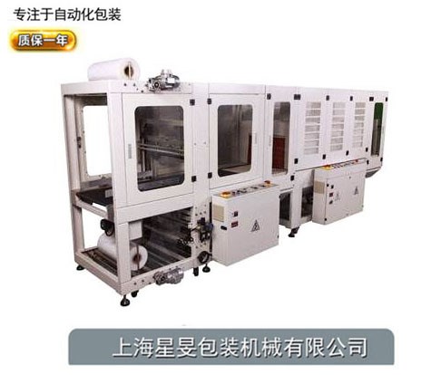 上海星旻 PE膜疊膜式全封閉熱收縮膜包裝機(jī)