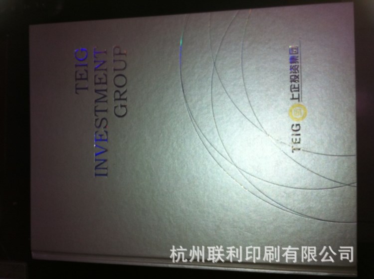 杭州印刷廠提供 精裝書 畫冊 海德堡印刷