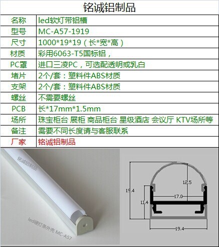 led橱柜灯外壳 led软灯带外壳  led软灯条铝槽