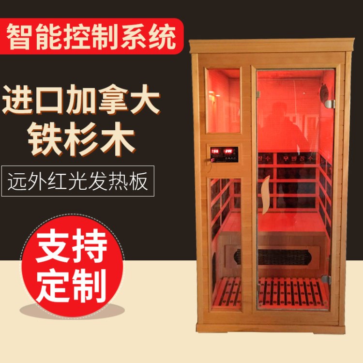家用桑拿房定制 移動托瑪琳汗蒸房單人遠(yuǎn)紅外譜屋光波房移動式