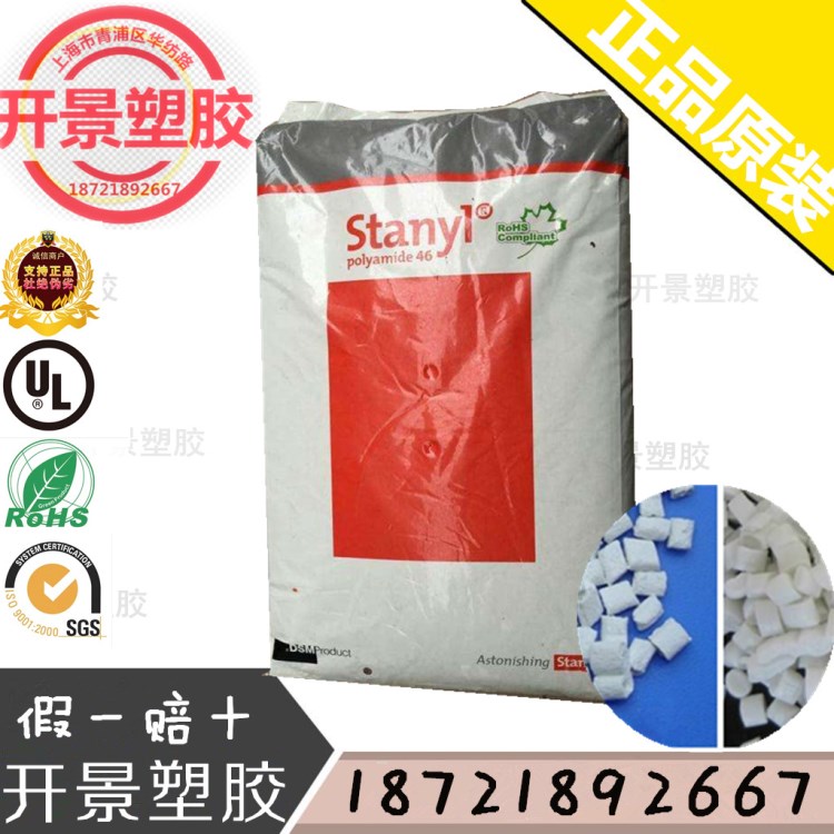 PA46/荷蘭DSM/TW241B3碳纖增強級PA46，15%碳纖增強，導電，高強