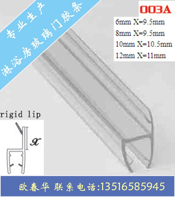 膠條淋浴房鉸鏈塑料擋水條 浴室玻璃門側(cè)邊180度防水條 h帶軟牙膠