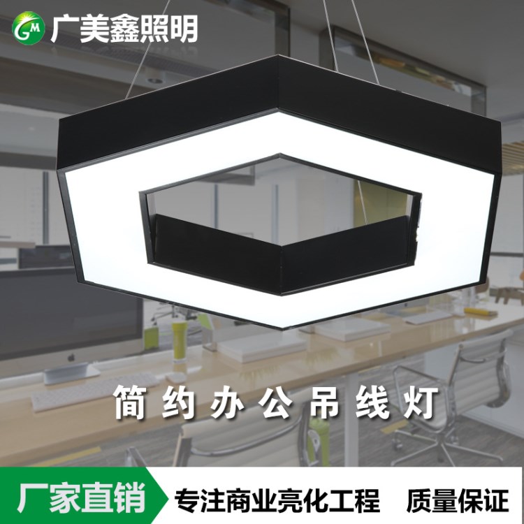 led吊燈辦公室吊線燈現代簡約創意六角幾何蜂窩辦公燈具商業照明