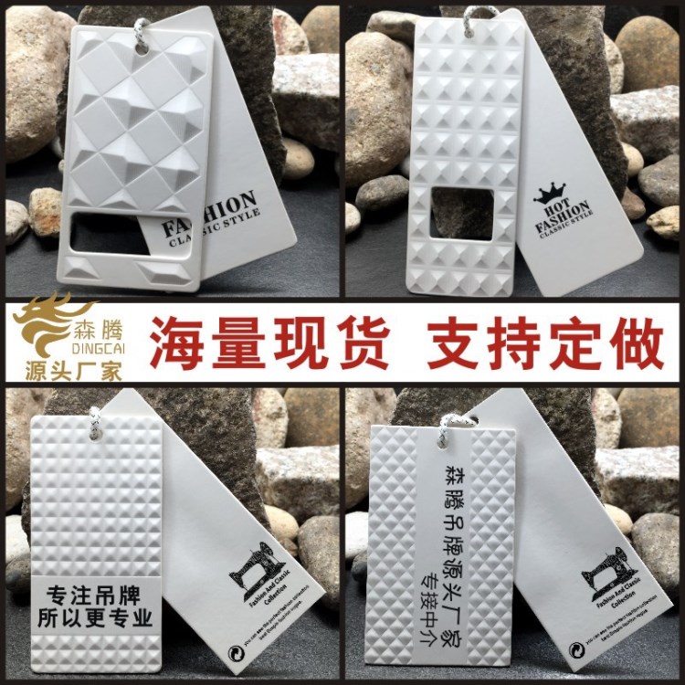 吊牌定做 服裝吊牌訂做 衣服吊牌卡片 吊牌標簽 吊牌現貨定制