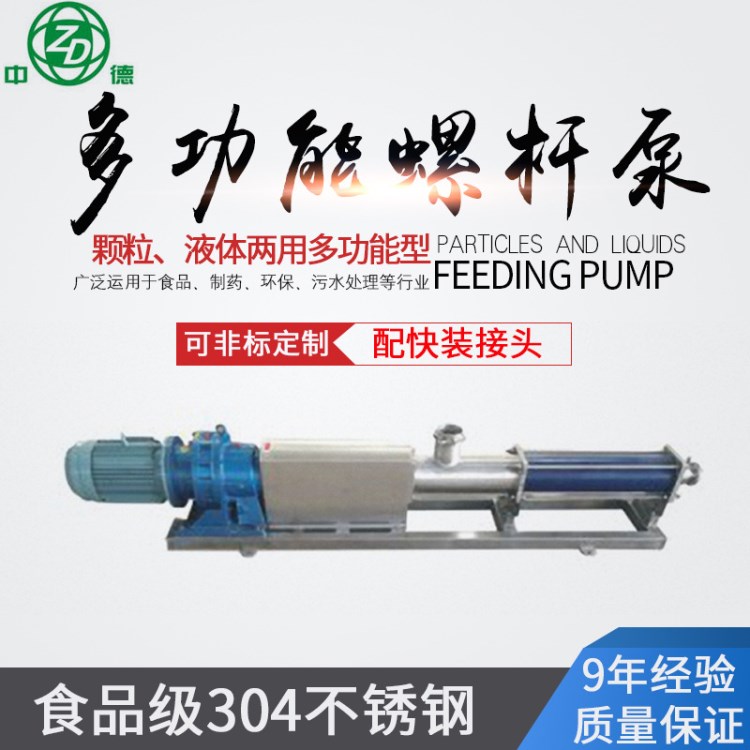 供應(yīng)G型螺桿泵（配無級(jí)變速器）(圖)