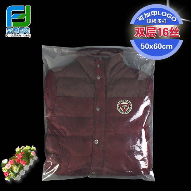 大號(hào)透明+磨砂50*60羽絨服棉衣服裝包裝袋 秋冬外套PE收納袋