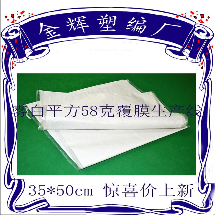 霧白中厚外覆膜35*50防水防潮打包袋批發(fā)網(wǎng)店衣服小商品包裝袋子