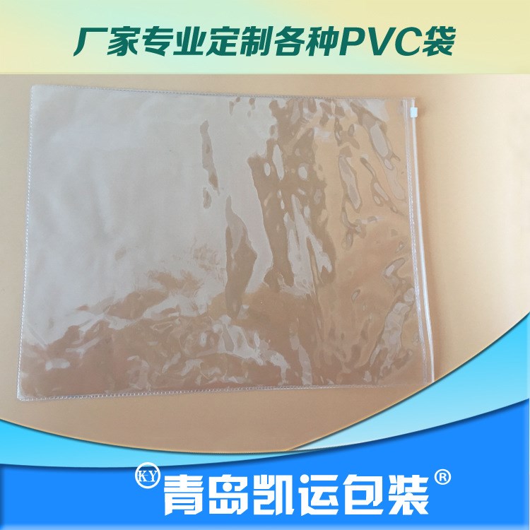 大量批發(fā)各種pvc袋，eva袋，自封袋，飾品袋，化妝品袋，