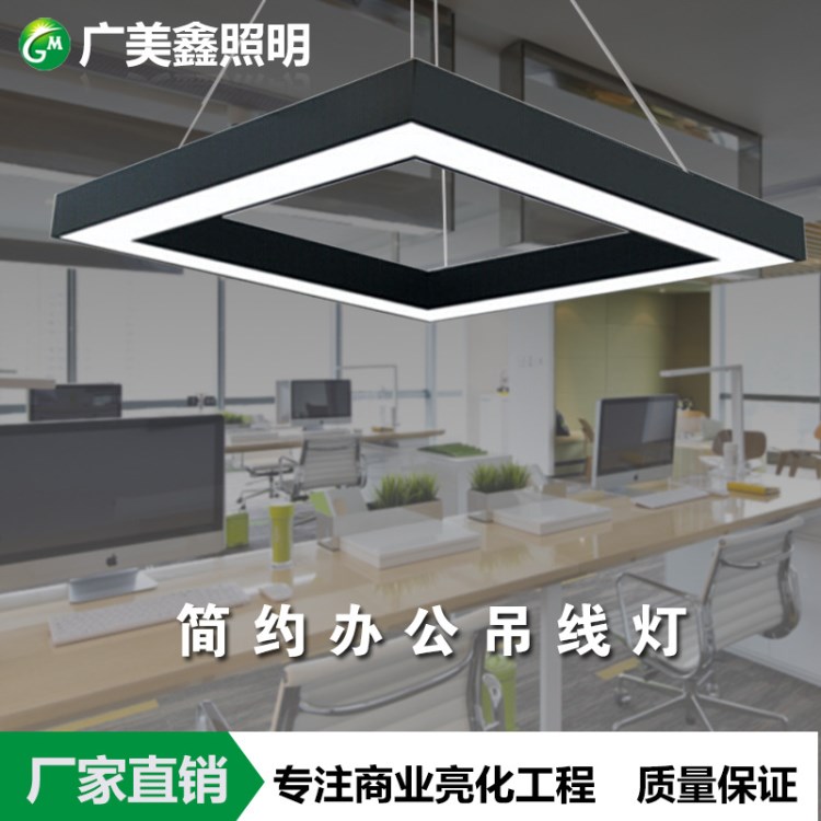 led吊灯铁艺办公室吊线灯现代简约创意中空方形办公灯具商业照明