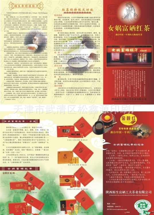 承接企業產品宣傳宣傳單折頁印刷紅酒宣傳折頁異形折頁地圖折頁