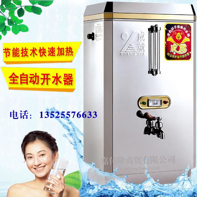 開水器 商用電熱開水桶 大容量雙層防干燒創(chuàng)意燒水開水機廠家直銷