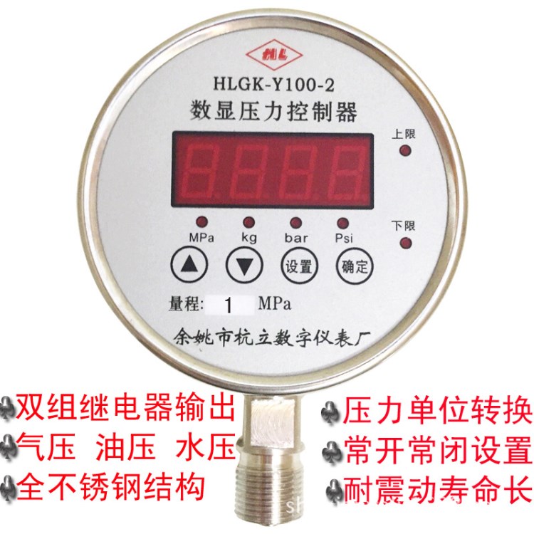 智能气泵控制器 水泵压力控制器 气压恒压压力表 水压恒压压力表