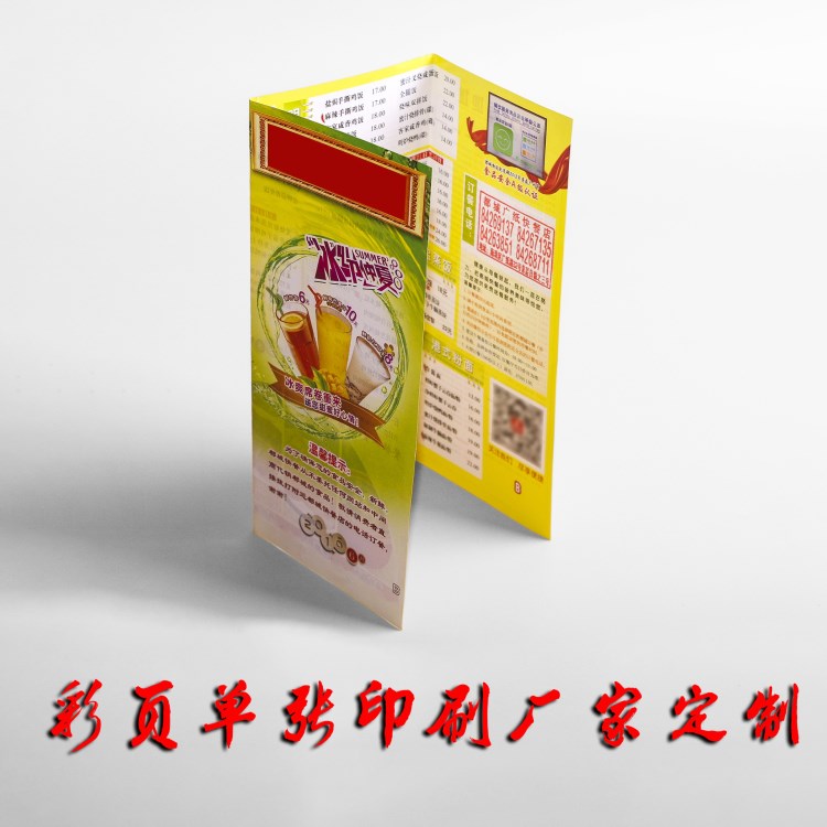 宣傳單印刷 產(chǎn)品廣告單張?jiān)O(shè)計(jì)定制  銅版紙折頁(yè)印刷